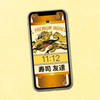 Sushi Ichiban Mobile Wallpaper (Digital Download)